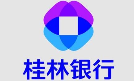 桂林銀行招聘流程：一面，筆試，二面，體檢錄用