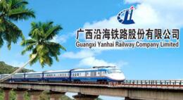 廣西沿海鐵路公司歸誰(shuí)管？廣西沿海鐵路是私企還是國(guó)企？