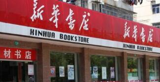 廣西新華書(shū)店張華斌簡(jiǎn)歷，王建雄、岑剛、白竹林、邵福榮等領(lǐng)導(dǎo)班子