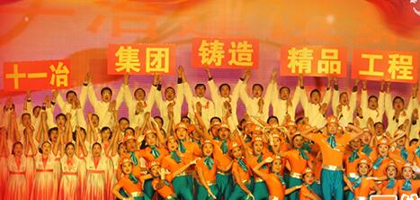 十一冶建設(shè)集團(tuán)總公司怎么樣？十一冶集團(tuán)是國(guó)企嗎？十一冶集團(tuán)在哪里？