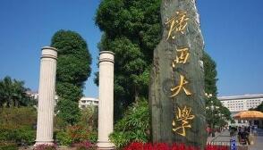 廣西大學(xué)校長(zhǎng)趙躍宇簡(jiǎn)歷，劉正東、吳盡昭、查丹明、羅廷榮、馬少健等領(lǐng)導(dǎo)班子