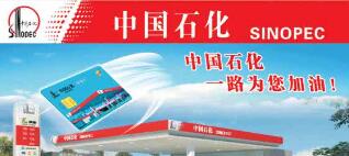 中國石化廣西石油公司總經(jīng)理李繼從簡歷，廣西石油領(lǐng)導(dǎo)班子
