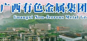 廣西有色金屬集團(tuán)董事長李陽通簡歷，領(lǐng)導(dǎo)班子成員