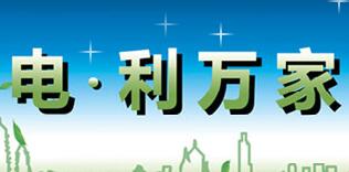 廣西水利電業(yè)集團(tuán)全宏偉簡歷，陸日明、伍桂粵、李廣巖等現(xiàn)任領(lǐng)導(dǎo)班子