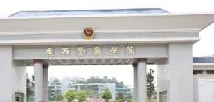 廣西警察學(xué)院覃干超簡(jiǎn)歷，周彬、劉向榮、顏靜、張軍、劉建昌領(lǐng)導(dǎo)班子
