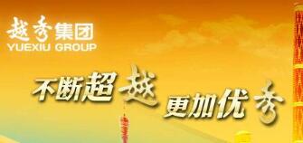 越秀集團(tuán)董事長(zhǎng)張招興簡(jiǎn)歷，朱春秀、陸志峰、譚思馬、林昭遠(yuǎn)等領(lǐng)導(dǎo)班子