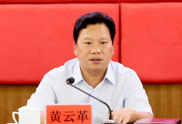 黃云革簡歷：廣西農(nóng)村投資集團農(nóng)業(yè)發(fā)展公司董事長黃云革，曾任憑祥市長、扶綏縣委書記